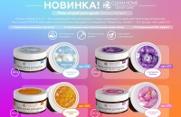 Время домашнего SPA! Запускаем новинку - гели-скрабы для душа 